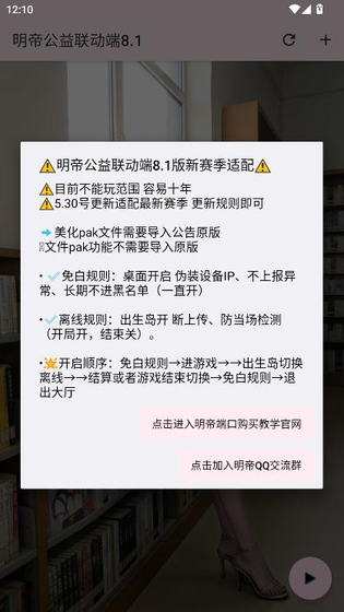 明帝公益端口13.0版本下载-明帝公益端口官方版下载 Hero图